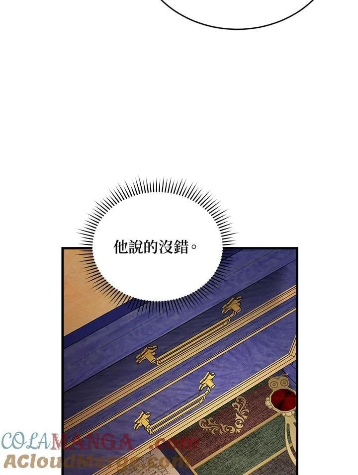 第175话 第93页