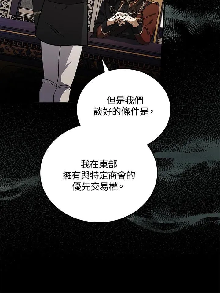 第175话 第96页