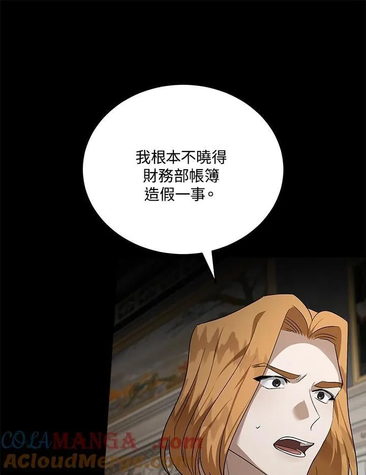 第175话 第97页