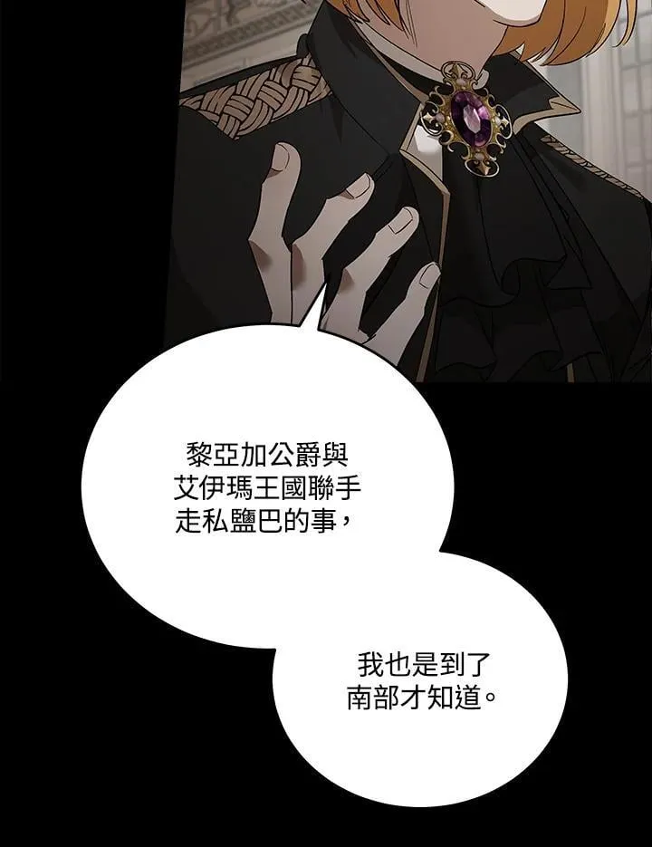 第175话 第98页