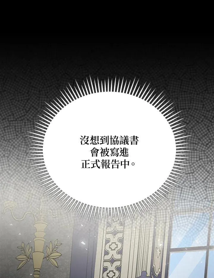 第175话 第99页