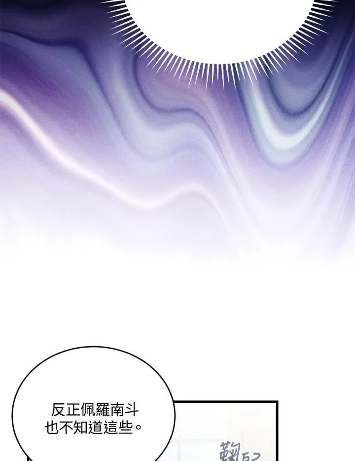 第175话 第103页