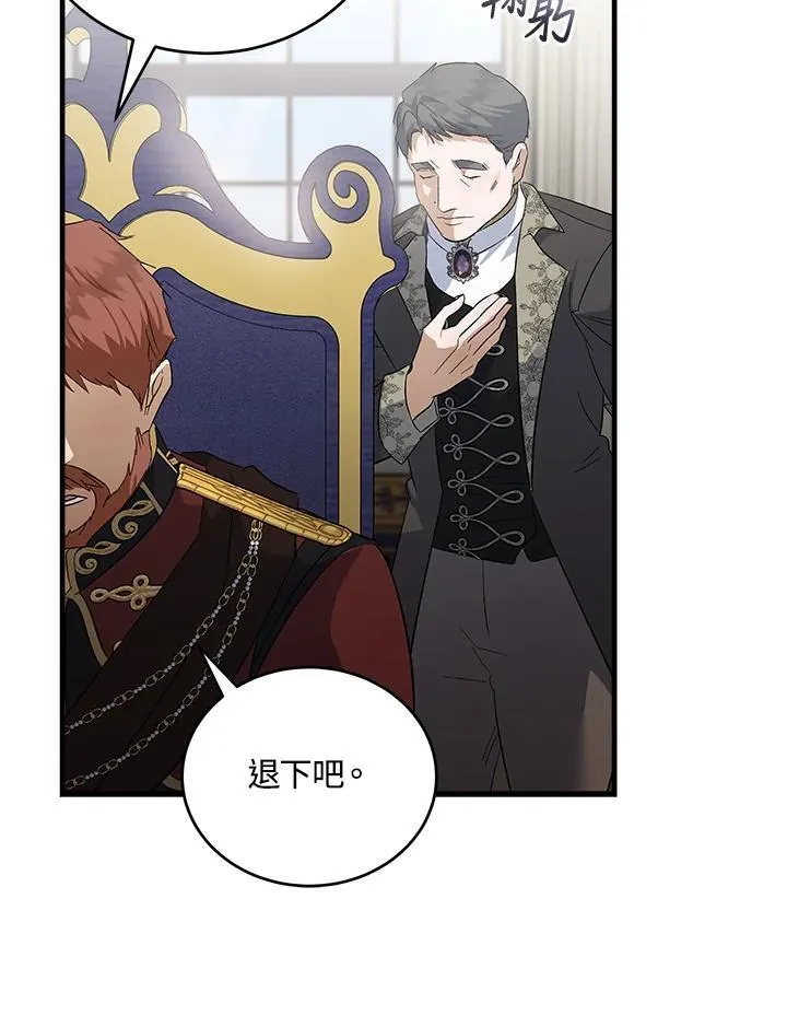 第175话 第104页