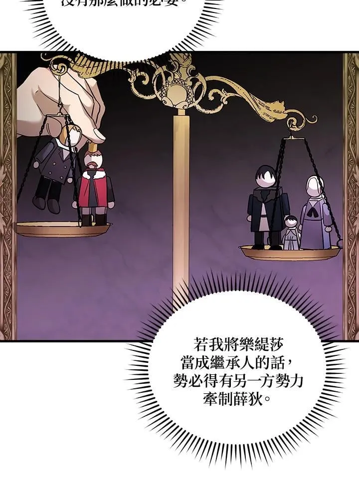 第175话 第107页