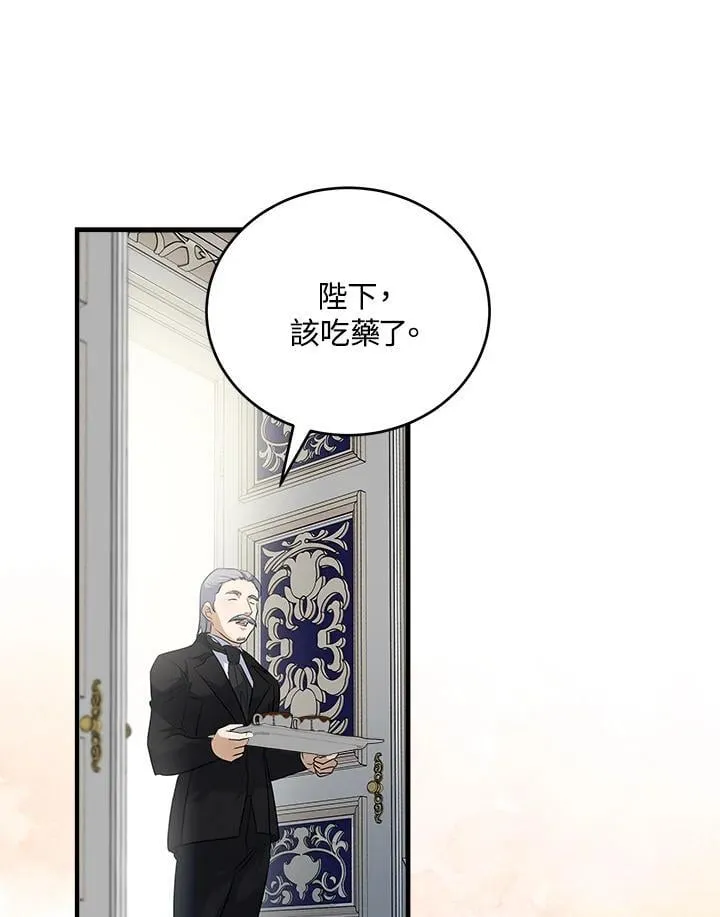 第175话 第111页