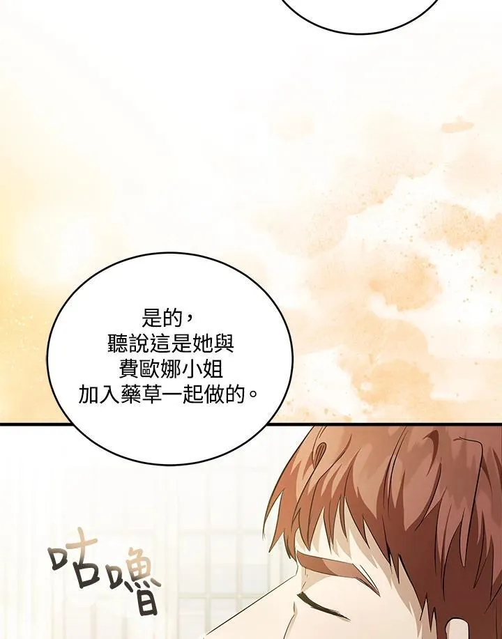 第175话 第116页