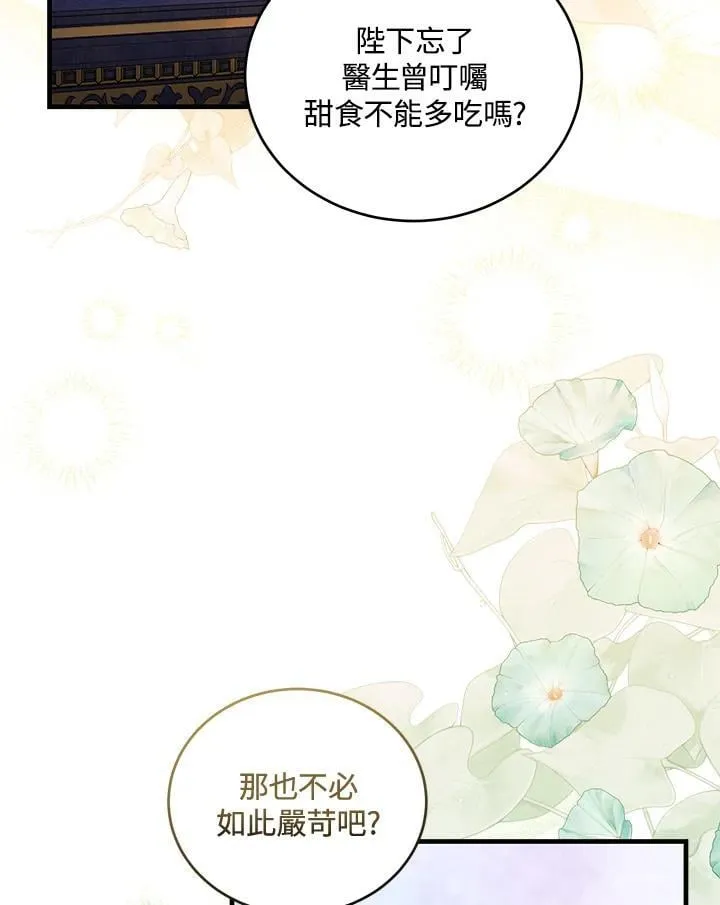 第175话 第119页