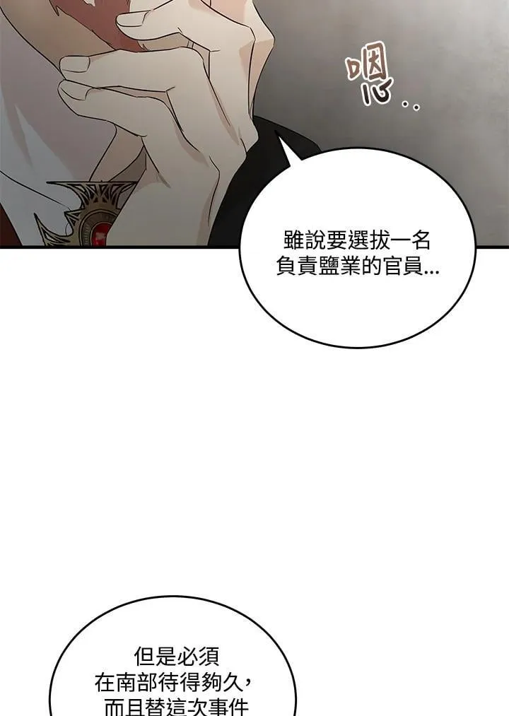 第176话 第3页