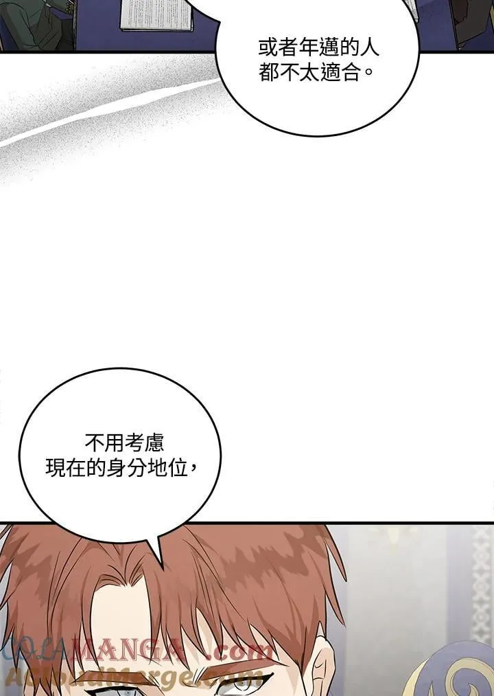 第176话 第5页