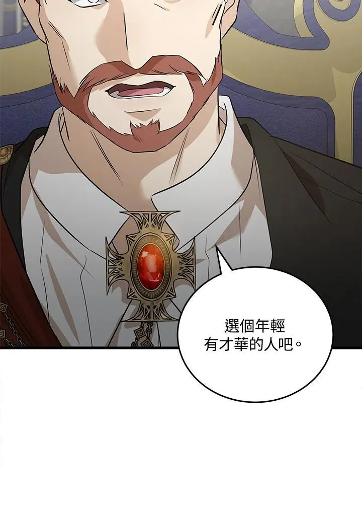 第176话 第6页