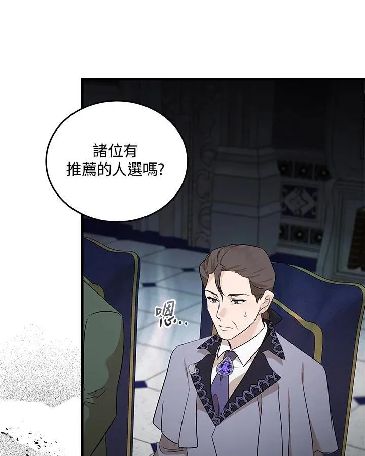 第176话 第7页