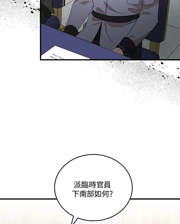 第176话 第8页