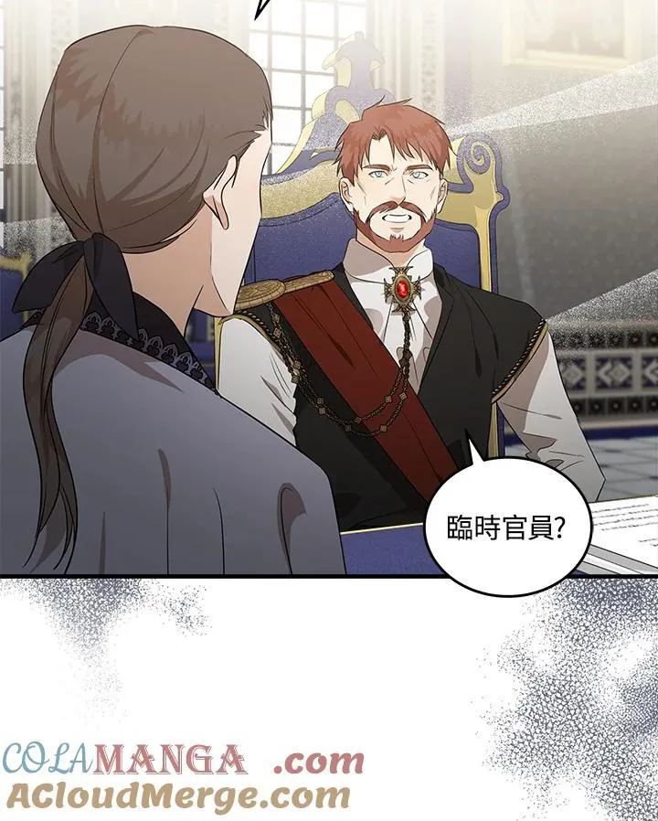第176话 第9页