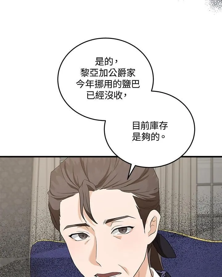 第176话 第10页
