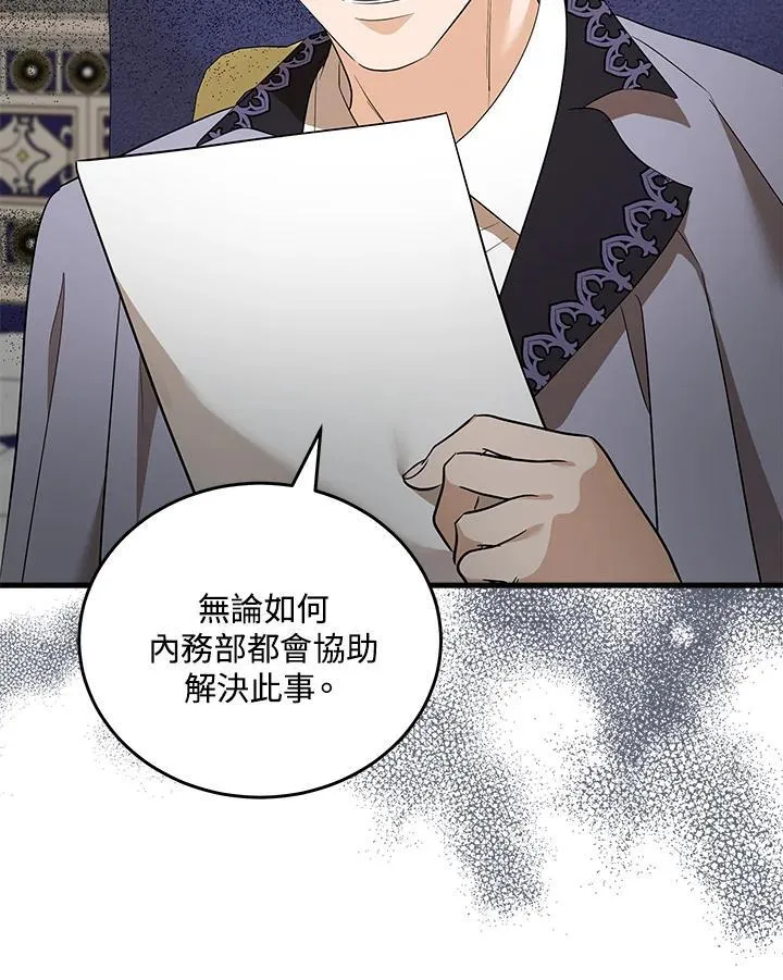 第176话 第11页