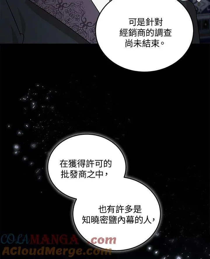 第176话 第13页