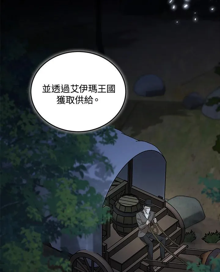 第176话 第14页