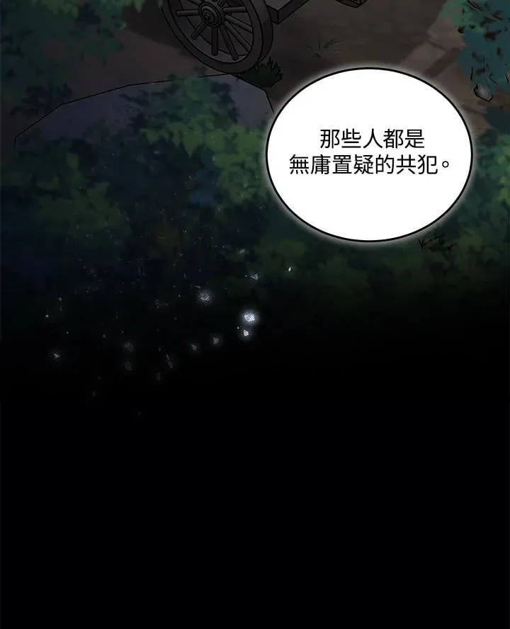 第176话 第15页