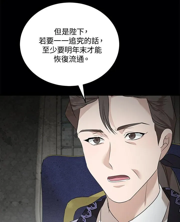 第176话 第16页