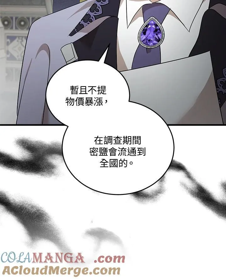 第176话 第17页