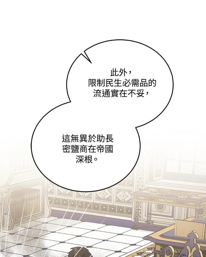 第176话 第18页