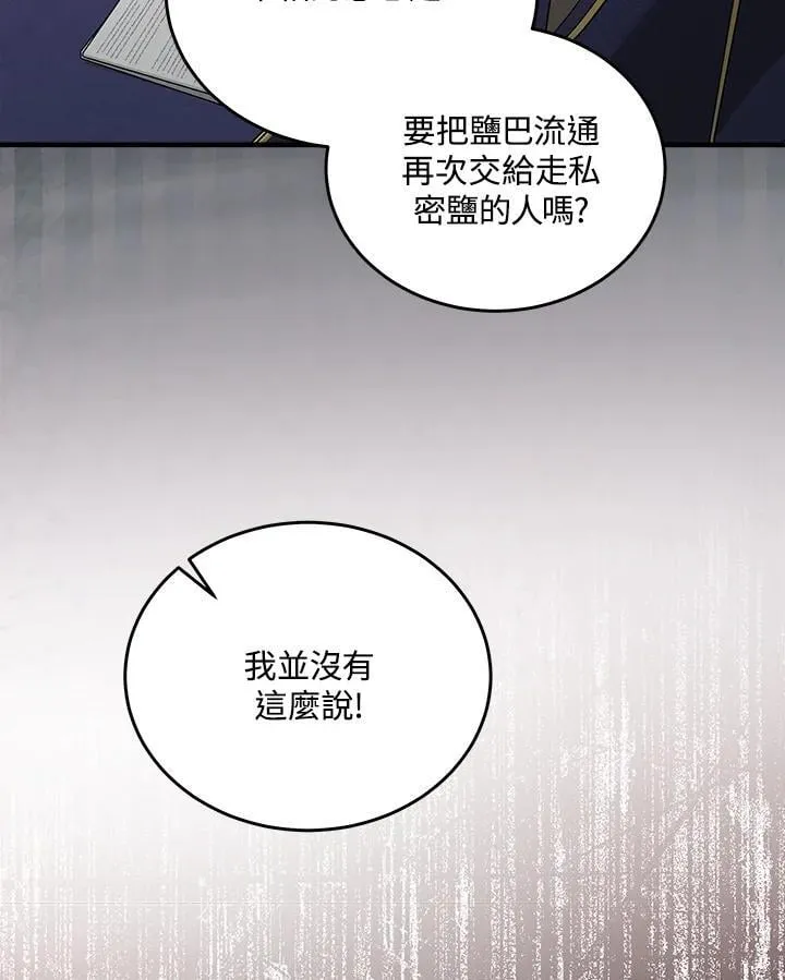 第176话 第20页