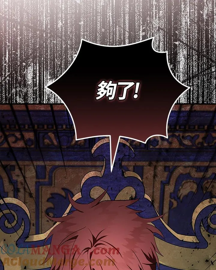 第176话 第21页