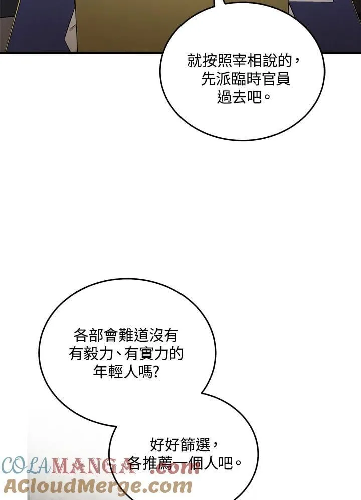 第176话 第25页