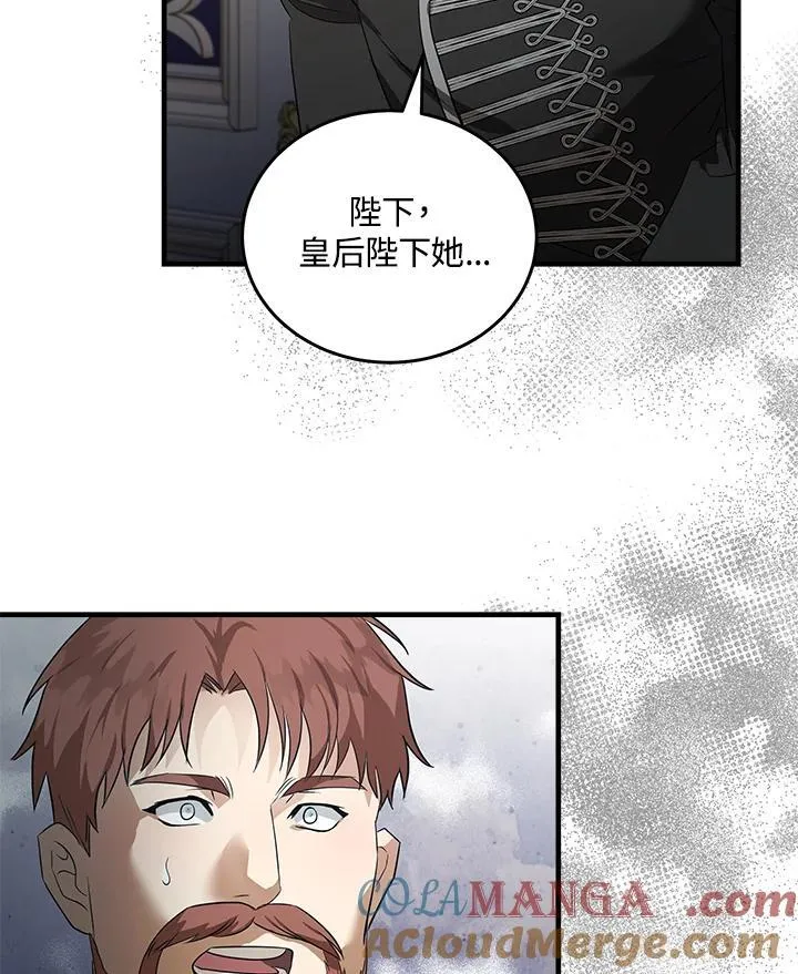 第176话 第29页
