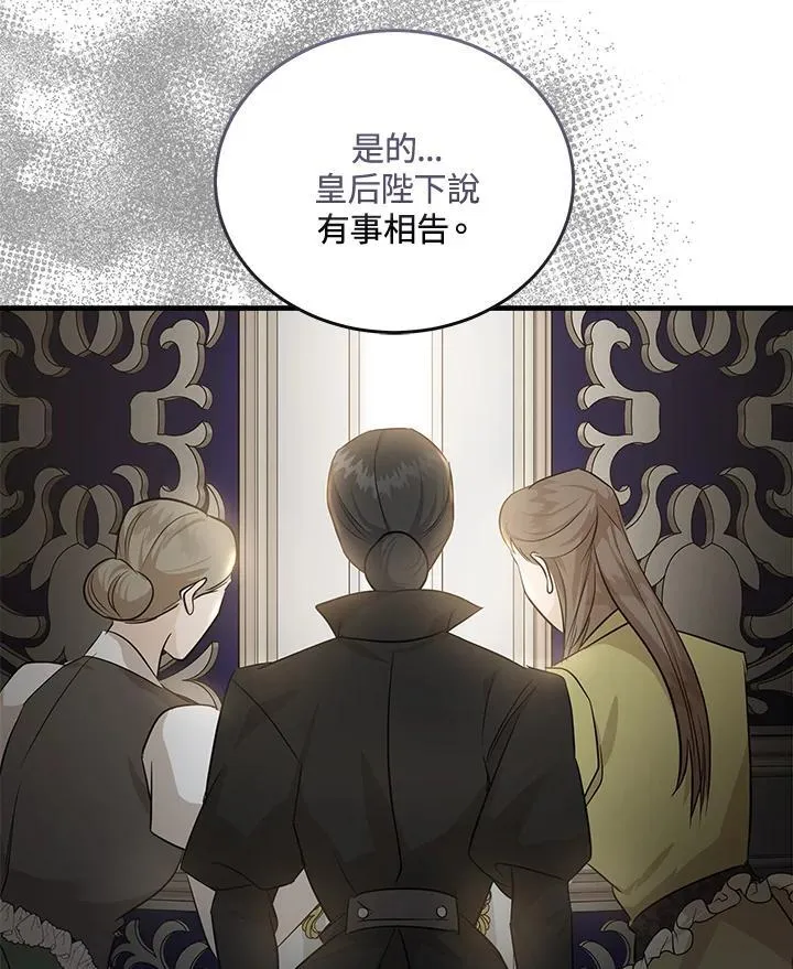 第176话 第31页
