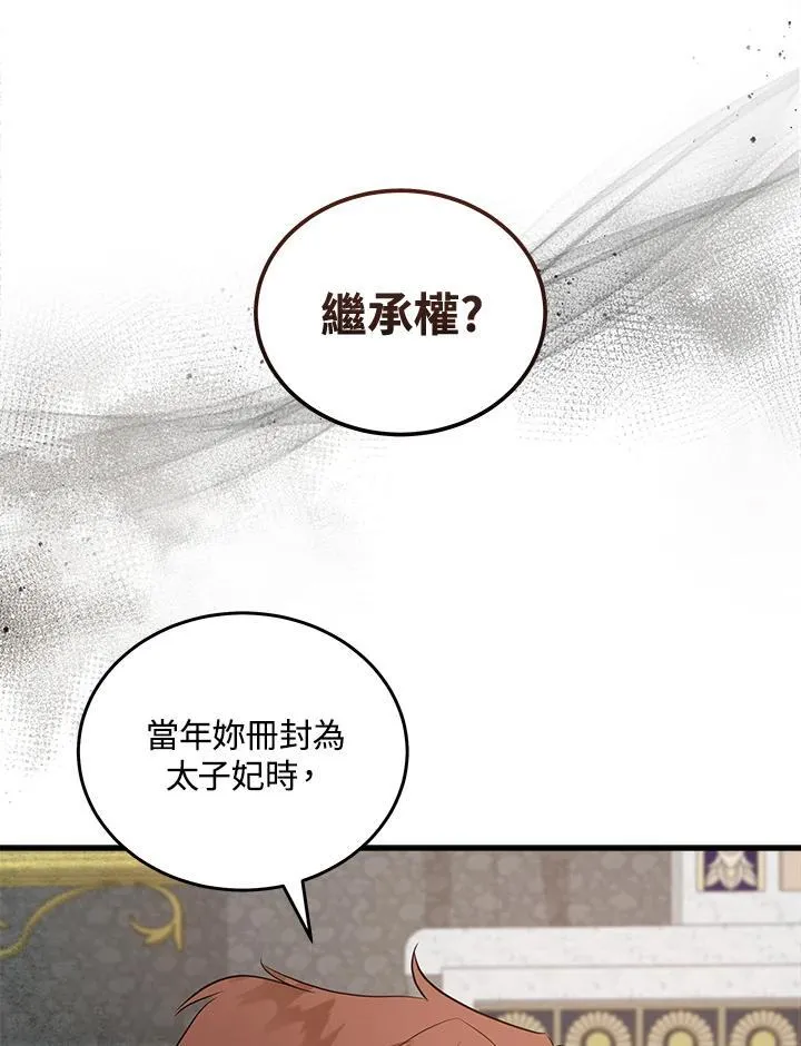 第176话 第52页