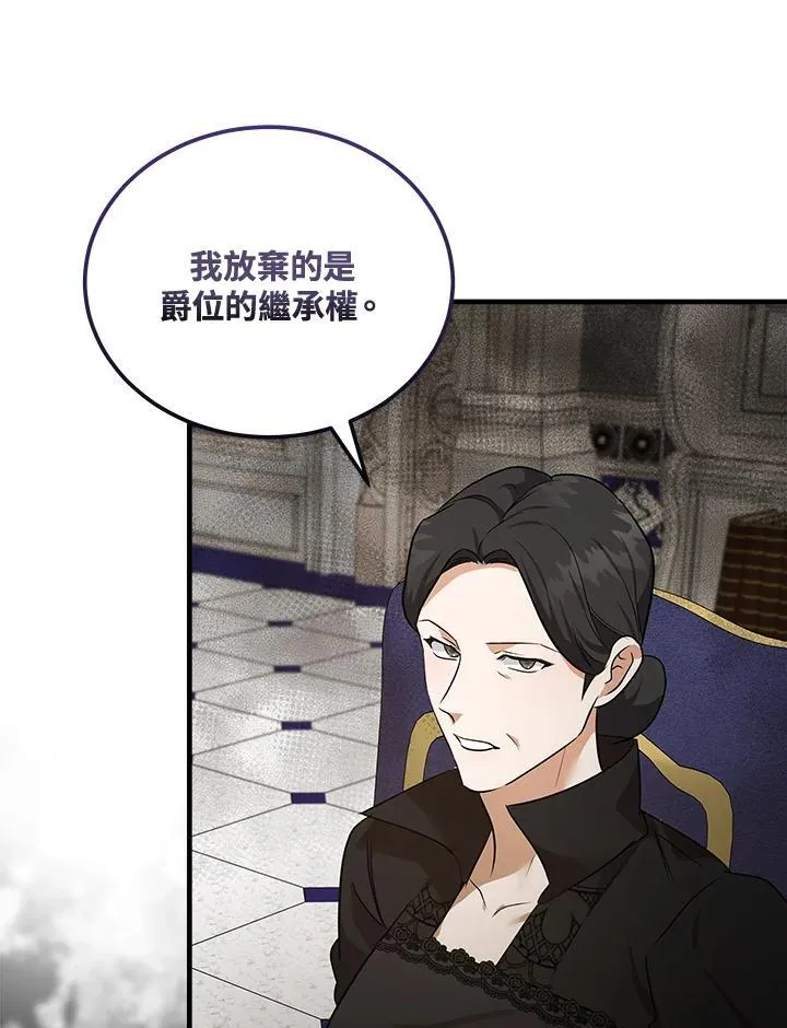 第176话 第54页