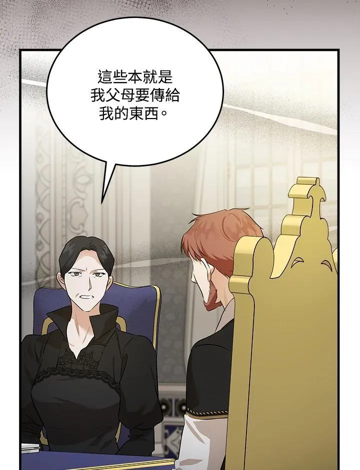 第176话 第59页