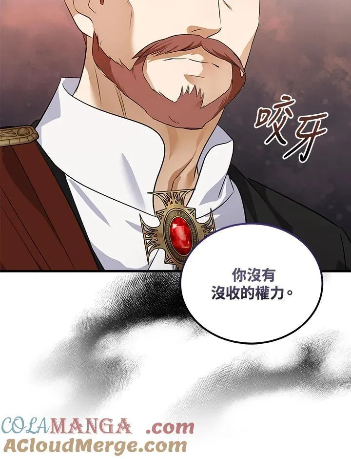 第176话 第61页