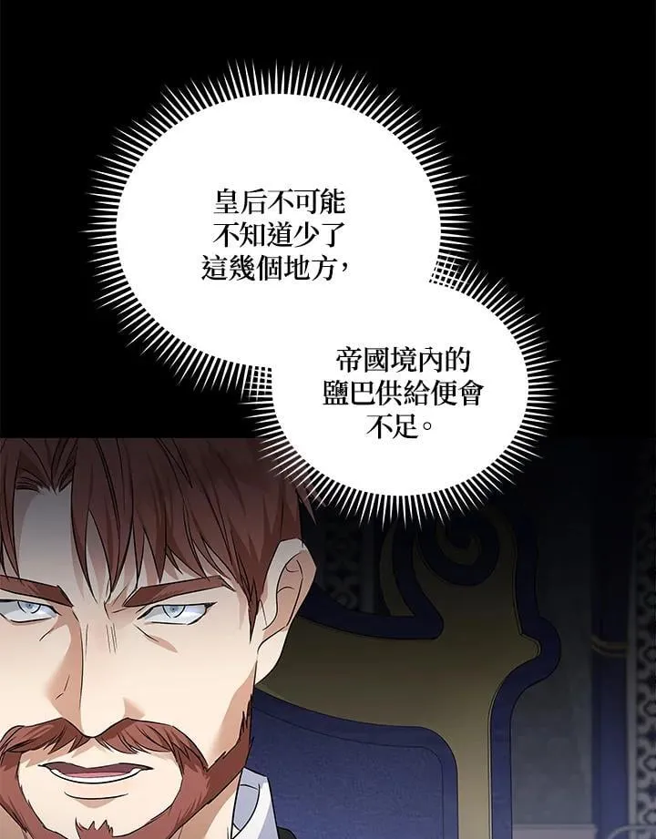 第176话 第64页