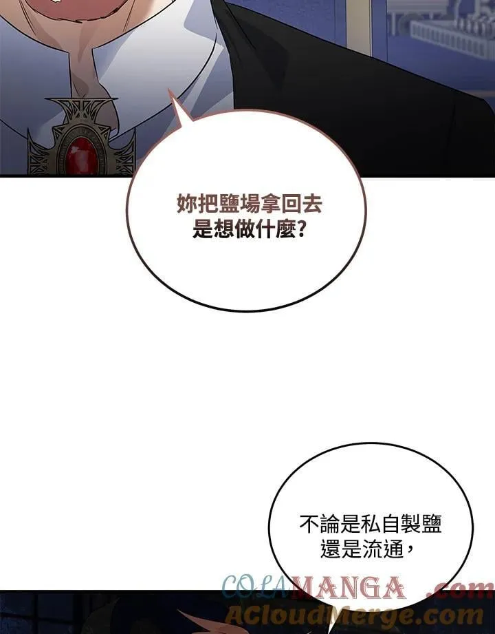 第176话 第65页
