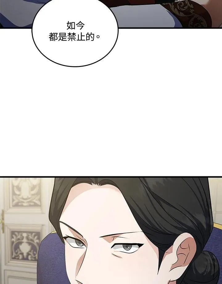 第176话 第67页