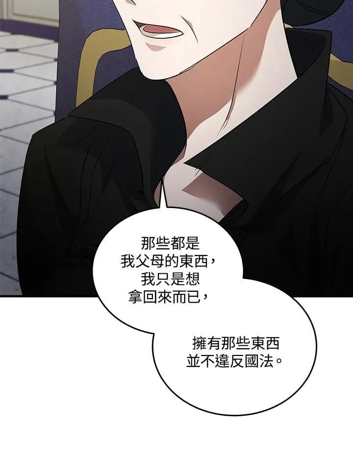 第176话 第68页