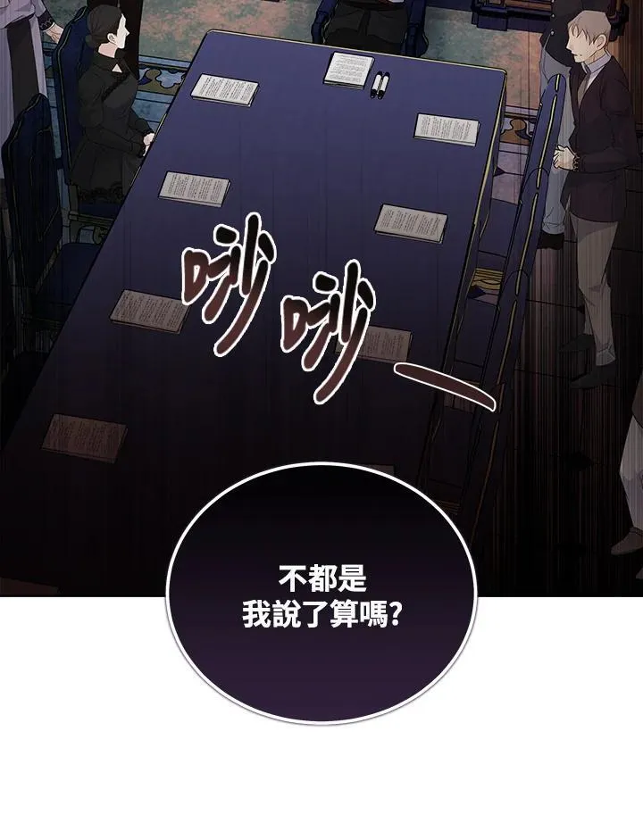 第176话 第70页
