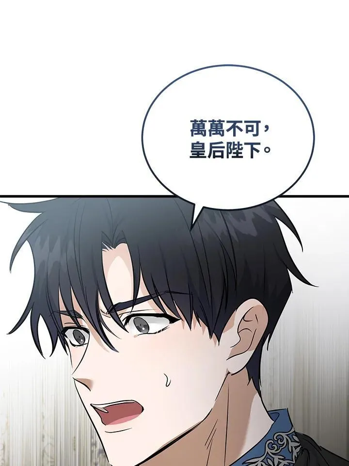 第176话 第71页