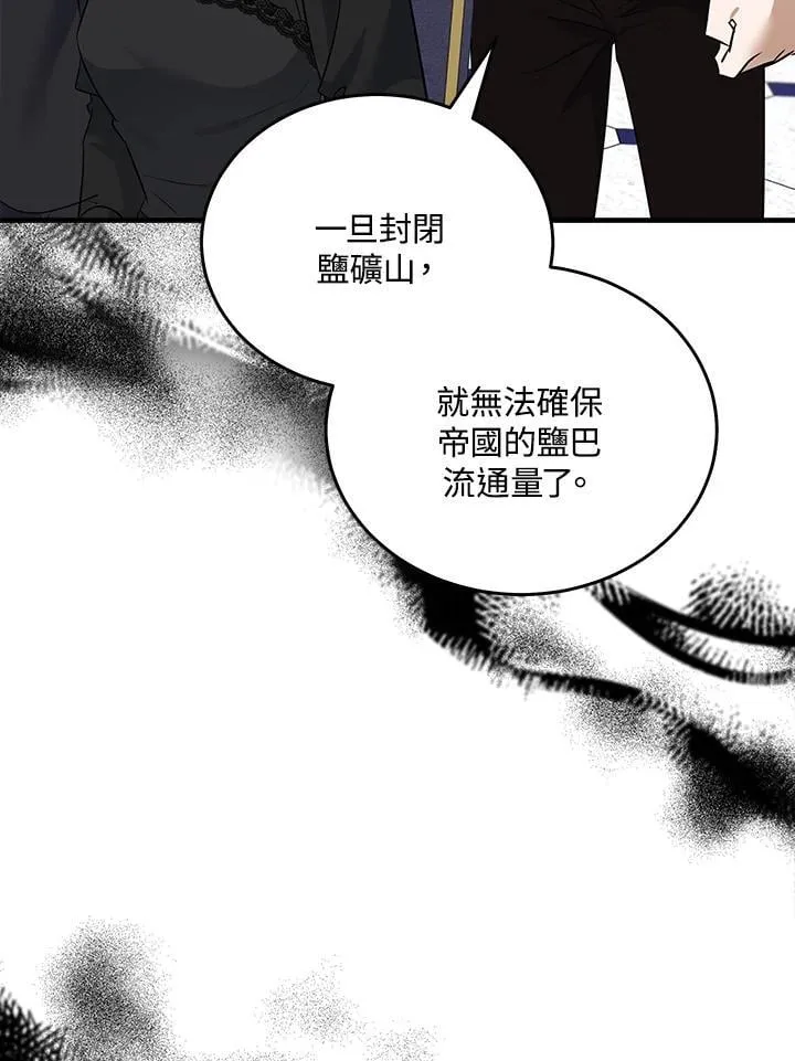 第176话 第74页
