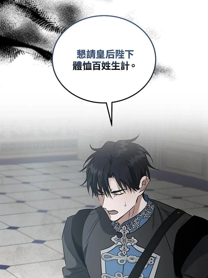 第176话 第75页