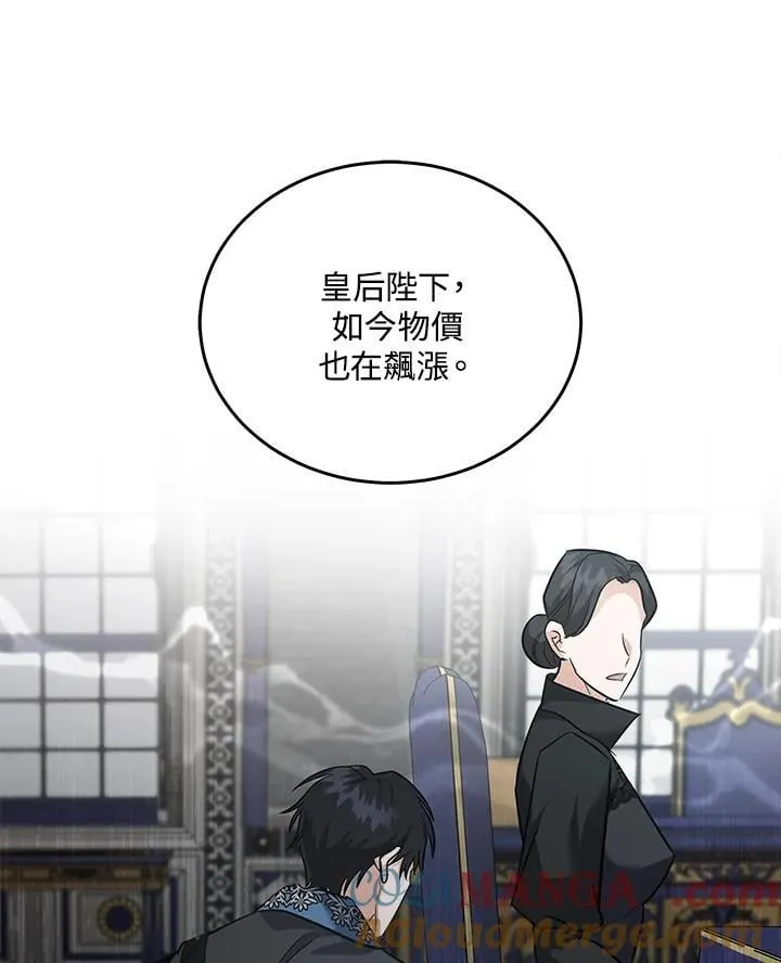 第176话 第77页