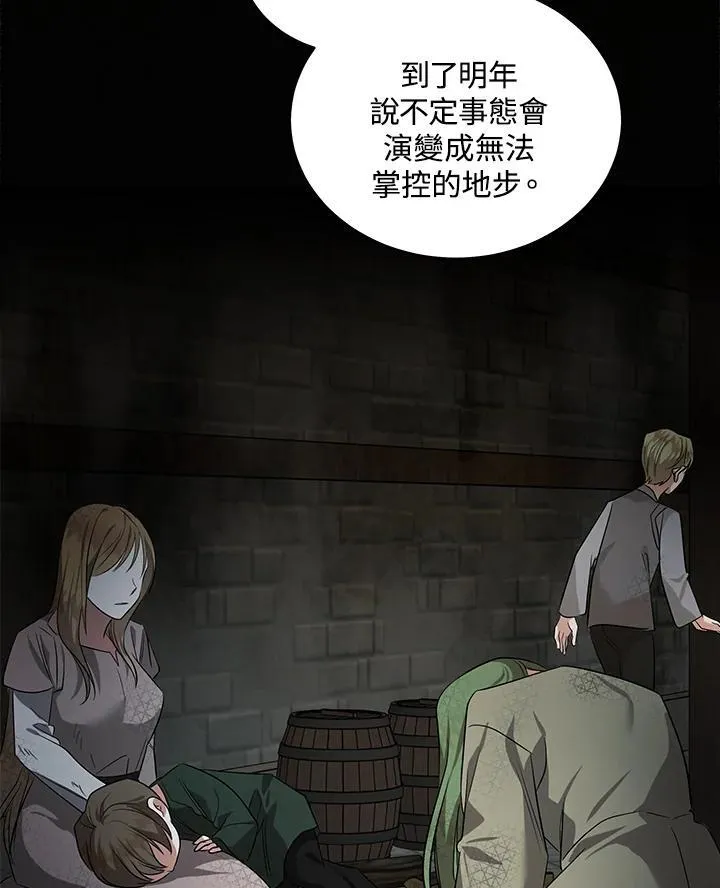 第176话 第79页