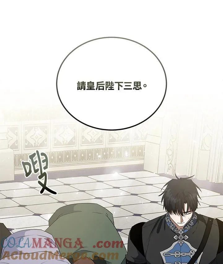 第176话 第81页