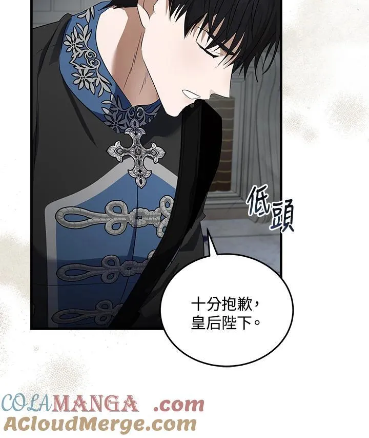 第176话 第85页