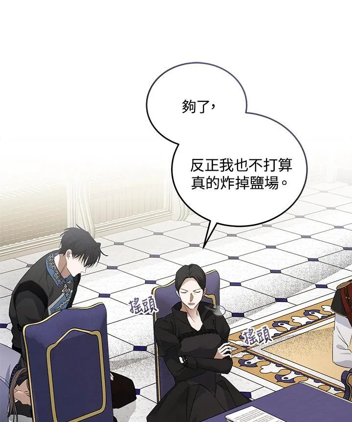第176话 第86页
