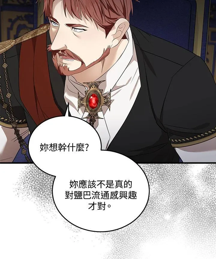第176话 第88页