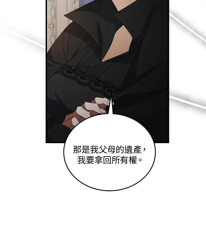 第176话 第90页