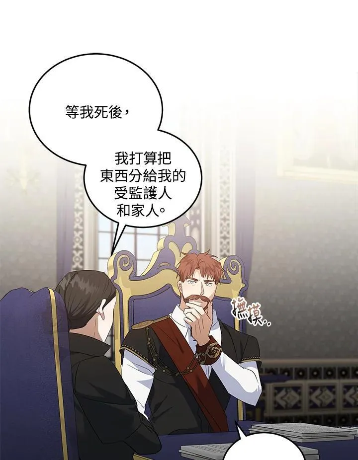 第176话 第91页